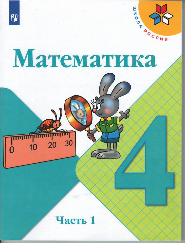 Математика.