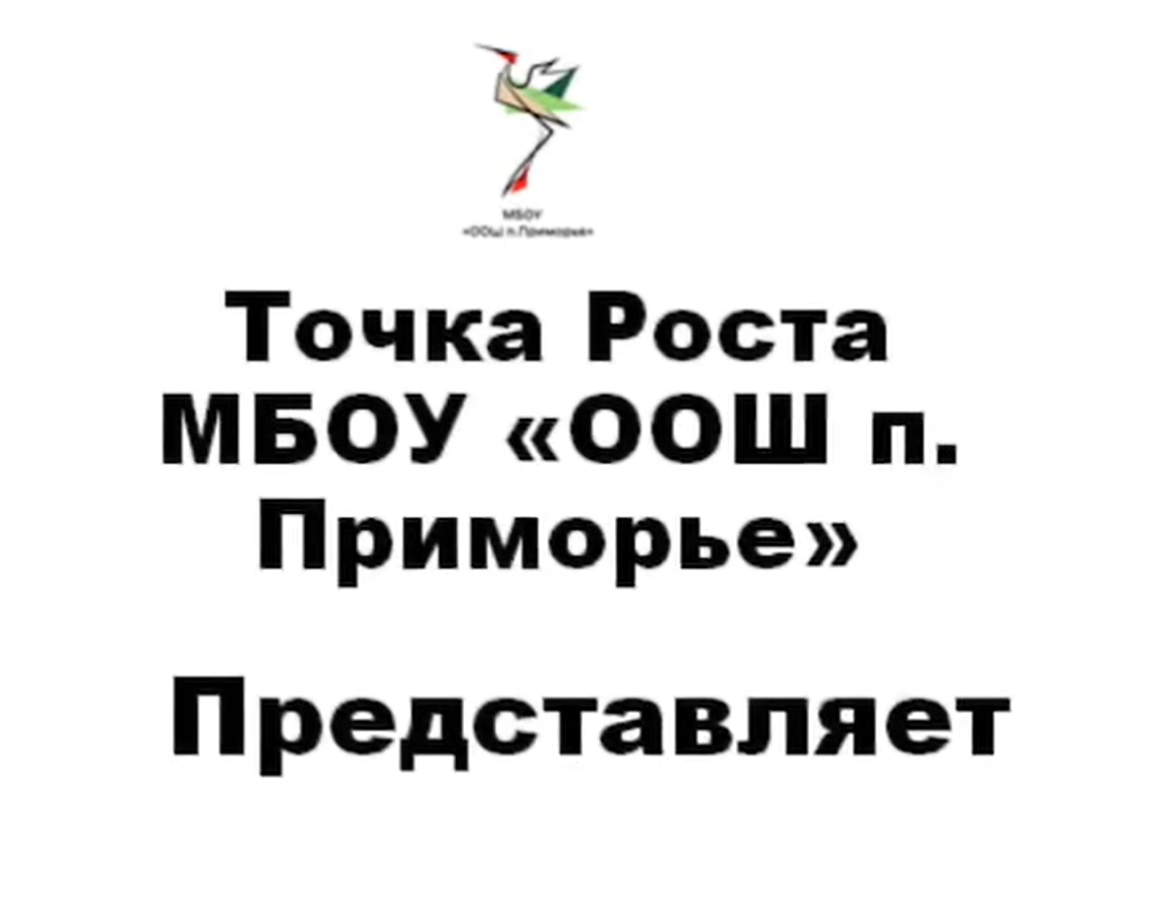 Наши девятиклассницы, обучающиеся медиацентра школы «ЭкоДобро» Мильченко Мелания и Сыромятникова Мария принимают участие в конкурсе портфолио школьных редакционных коллективов «Большая планёрка» для обучающихся 7 – 11 классов.