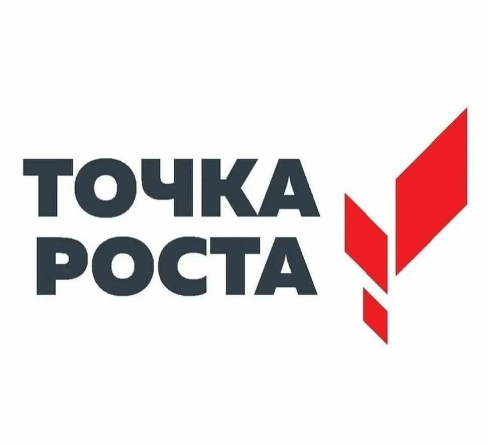 Региональный конкурс мастерства школьных пресс-центров «Точка Роста».